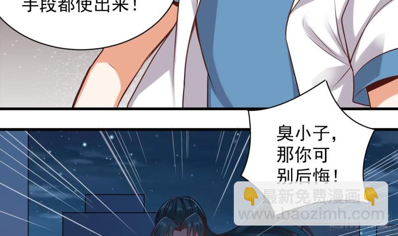 🍼地府开发商 第97话 打不过就溜！ 第12页