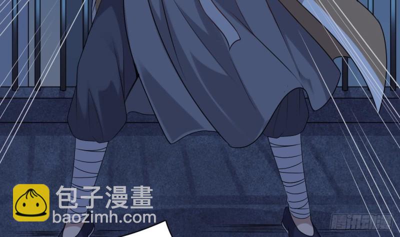 🍼地府开发商 第97话 打不过就溜！ 第14页