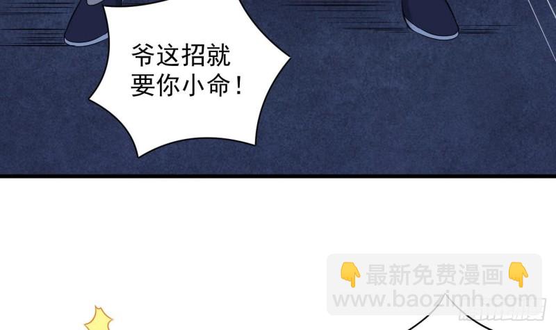 🍼地府开发商 第97话 打不过就溜！ 第15页
