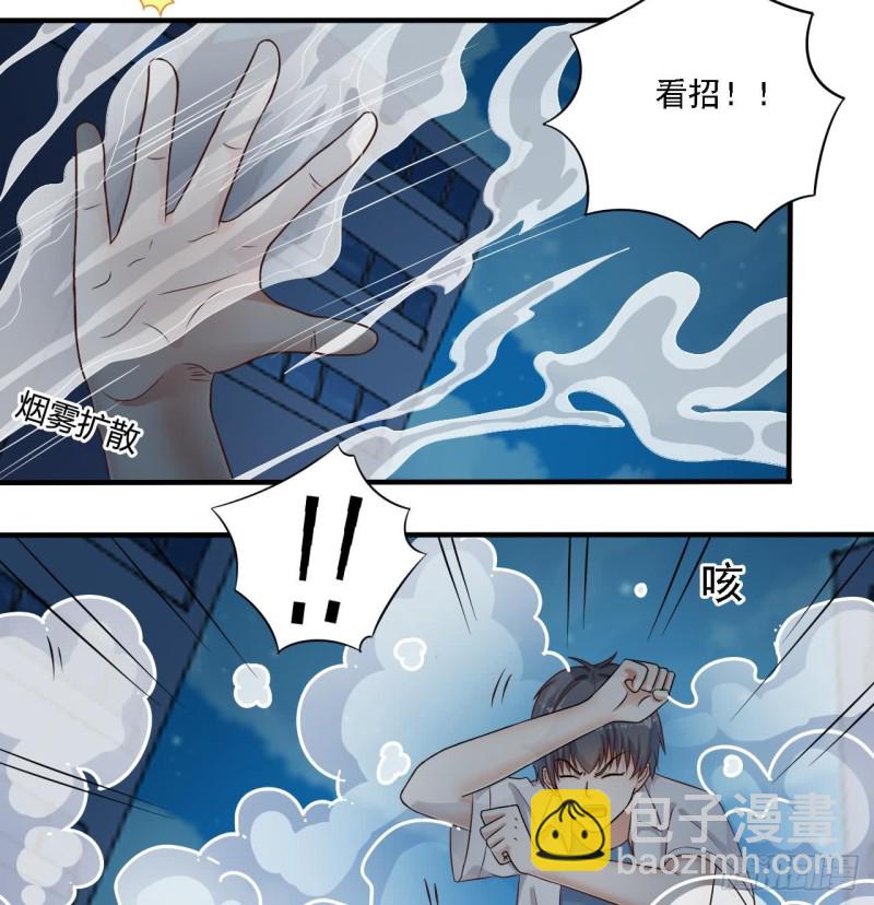 🍼地府开发商 第97话 打不过就溜！ 第16页