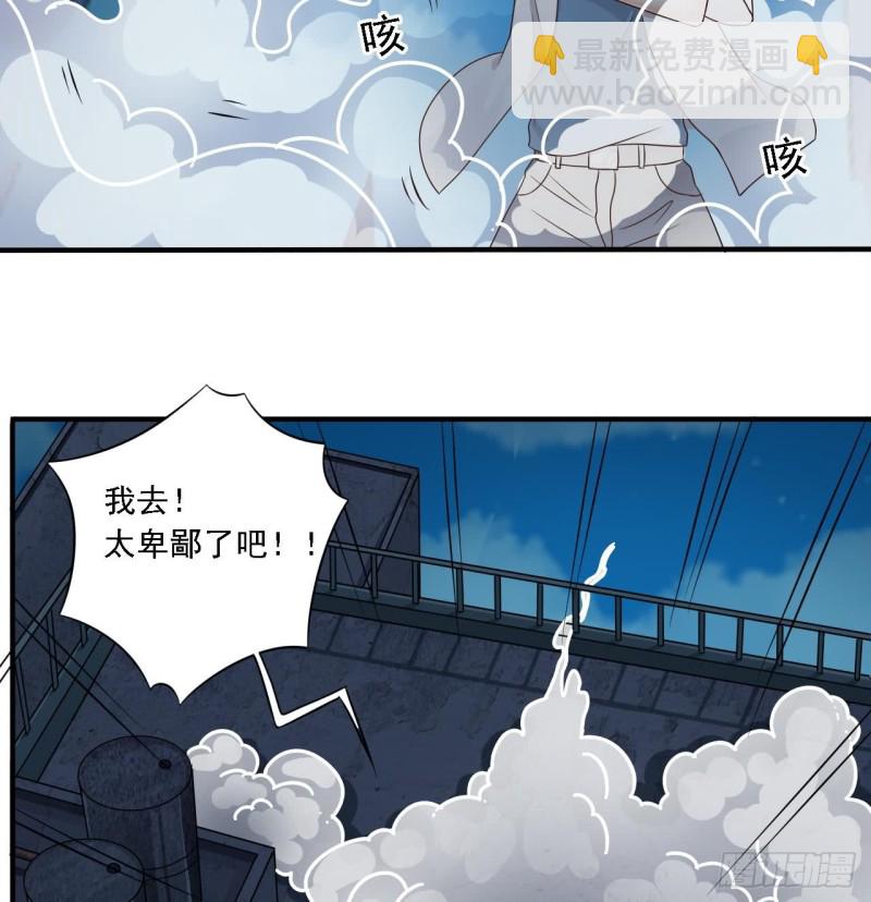 🍼地府开发商 第97话 打不过就溜！ 第17页