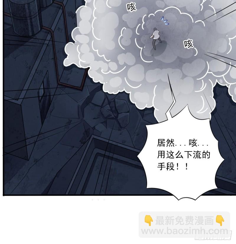 🍼地府开发商 第97话 打不过就溜！ 第18页