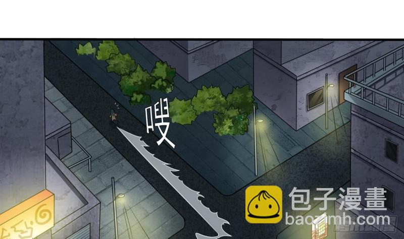 🍼地府开发商 第97话 打不过就溜！ 第19页