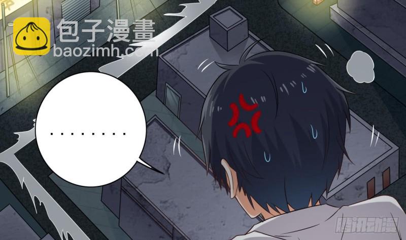 🍼地府开发商 第97话 打不过就溜！ 第20页
