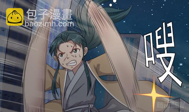 🍼地府开发商 第97话 打不过就溜！ 第22页