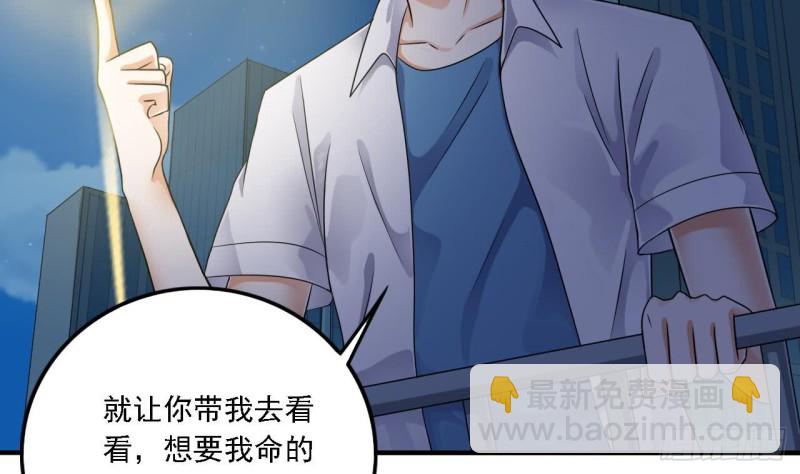 🍼地府开发商 第97话 打不过就溜！ 第25页