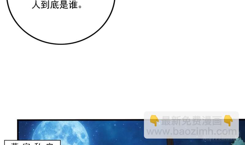 🍼地府开发商 第97话 打不过就溜！ 第26页