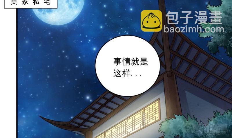 🍼地府开发商 第97话 打不过就溜！ 第27页