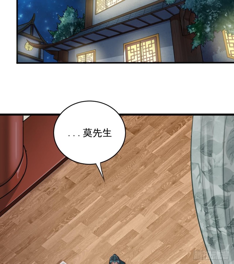 🍼地府开发商 第97话 打不过就溜！ 第28页