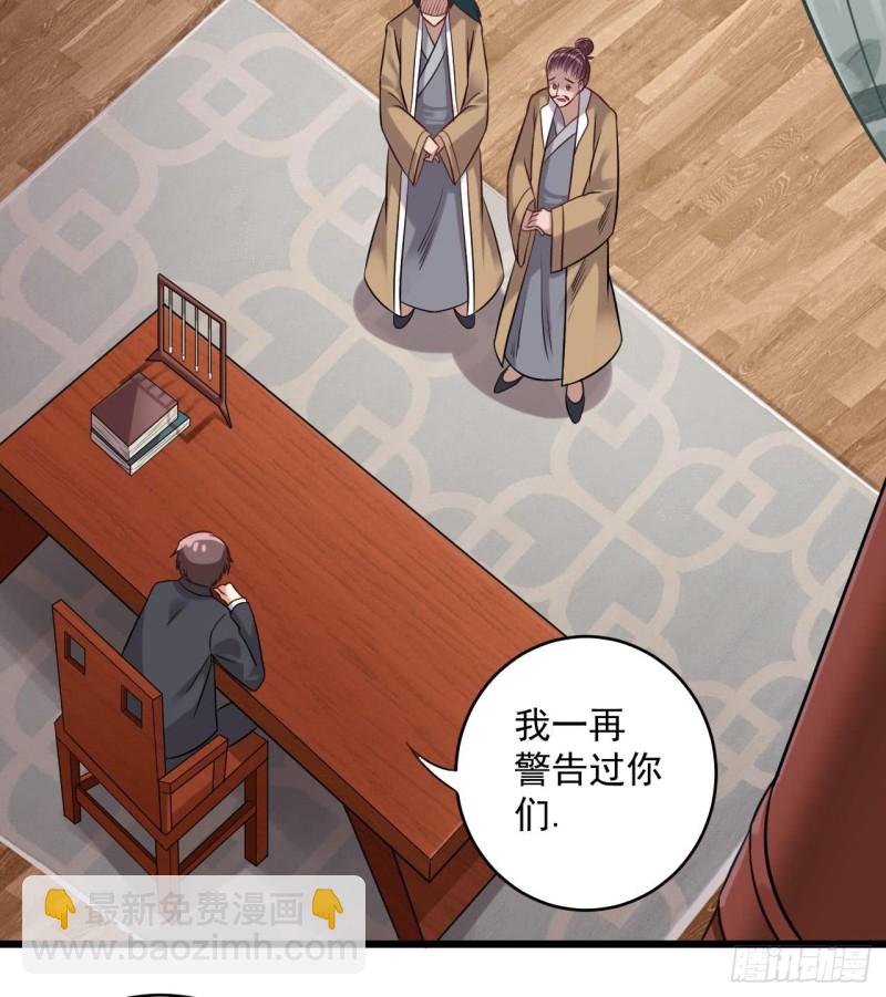 🍼地府开发商 第97话 打不过就溜！ 第29页