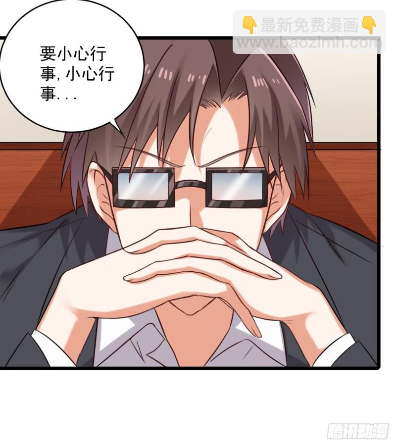 🍼地府开发商 第97话 打不过就溜！ 第30页