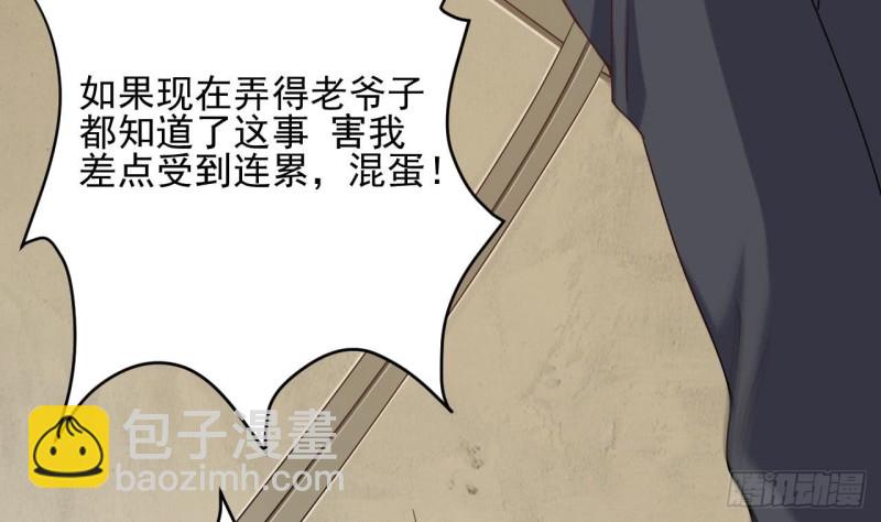 🍼地府开发商 第97话 打不过就溜！ 第32页