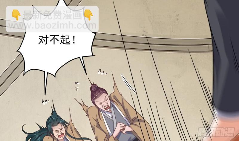 🍼地府开发商 第97话 打不过就溜！ 第33页