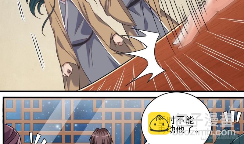 🍼地府开发商 第97话 打不过就溜！ 第34页