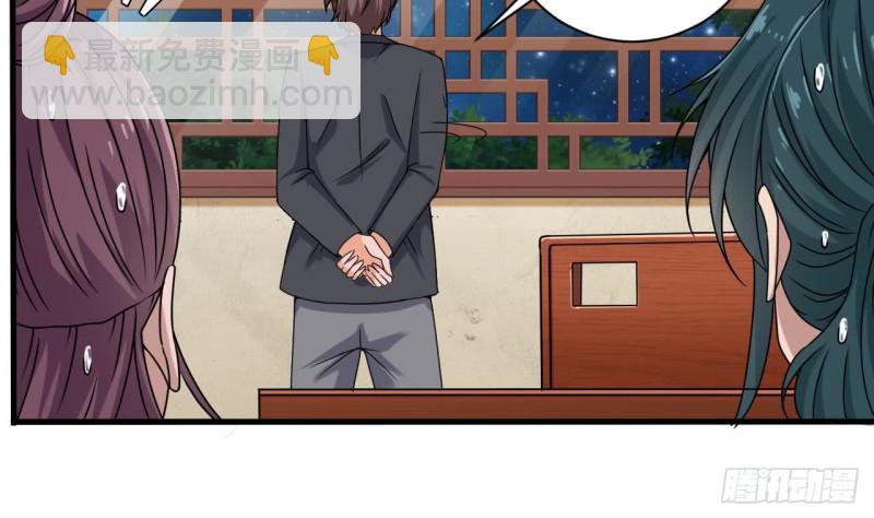 🍼地府开发商 第97话 打不过就溜！ 第35页