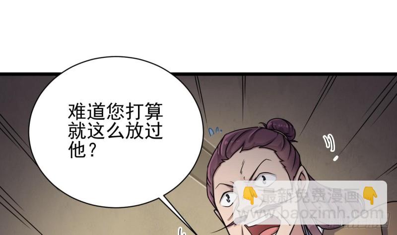 🍼地府开发商 第97话 打不过就溜！ 第36页