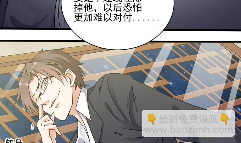 🍼地府开发商 第97话 打不过就溜！ 第39页