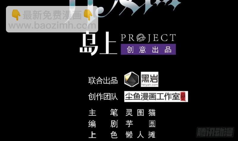 🍼地府开发商 第97话 打不过就溜！ 第4页