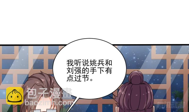 🍼地府开发商 第97话 打不过就溜！ 第41页