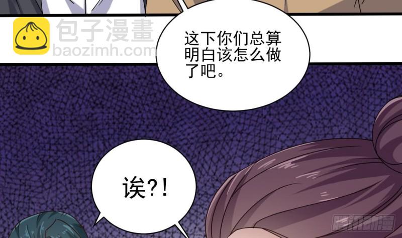🍼地府开发商 第97话 打不过就溜！ 第43页