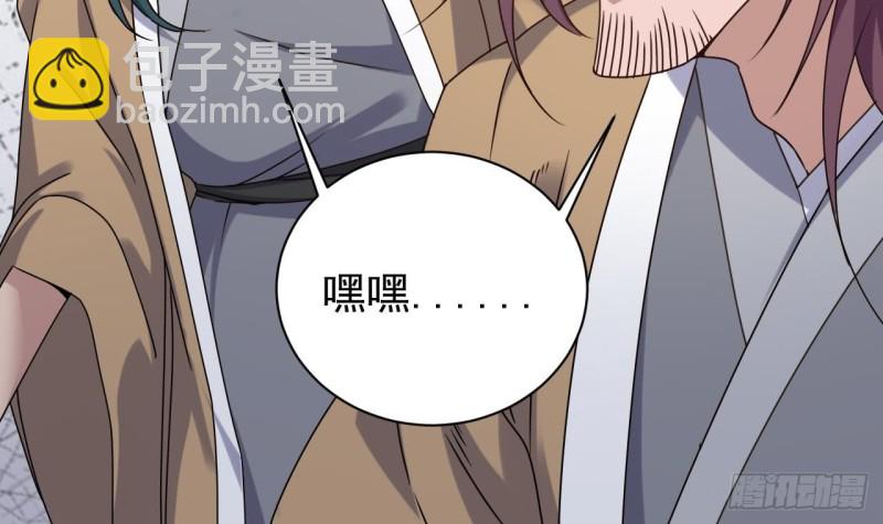 🍼地府开发商 第97话 打不过就溜！ 第45页
