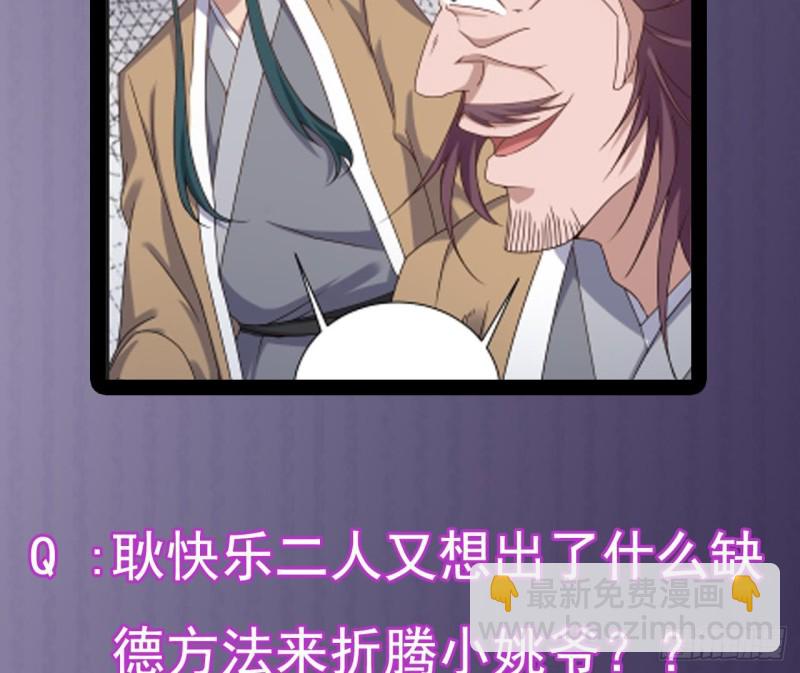 🍼地府开发商 第97话 打不过就溜！ 第47页