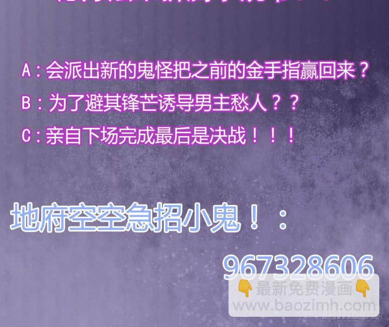 🍼地府开发商 第97话 打不过就溜！ 第48页