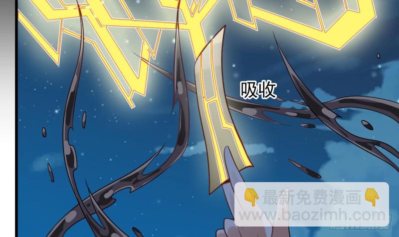 🍼地府开发商 第97话 打不过就溜！ 第6页
