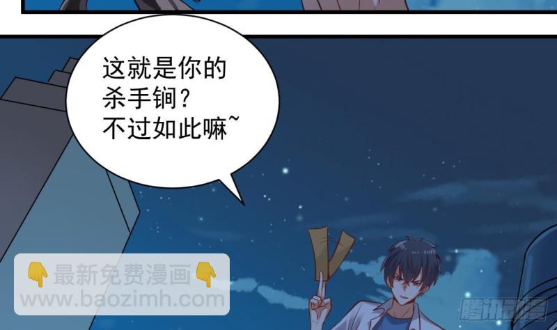 🍼地府开发商 第97话 打不过就溜！ 第7页