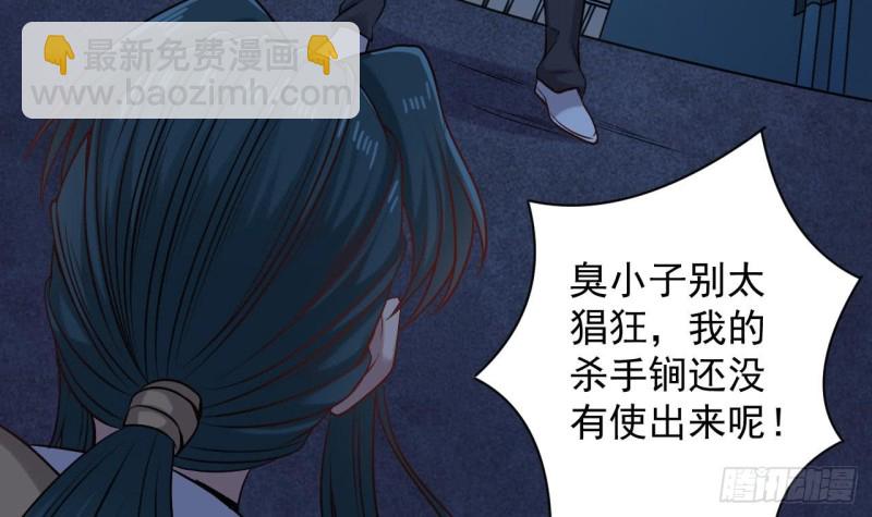 🍼地府开发商 第97话 打不过就溜！ 第9页