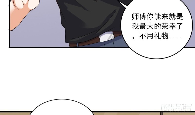 🍼地府开发商 第99话 不给钱就想跑？ 第10页