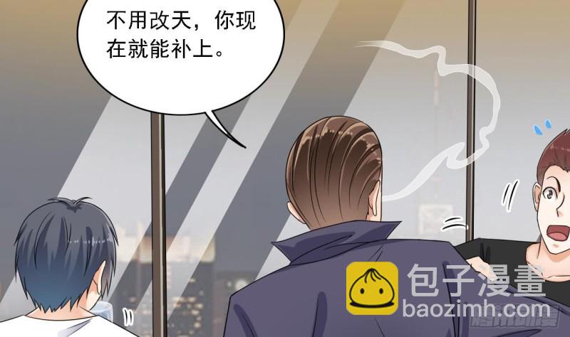 🍼地府开发商 第99话 不给钱就想跑？ 第11页