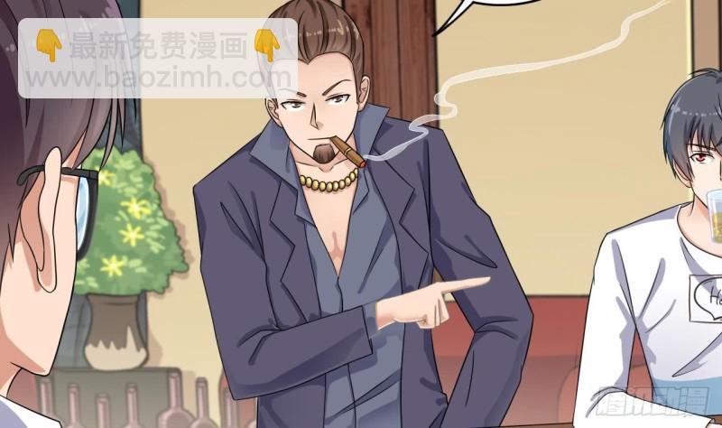 🍼地府开发商 第99话 不给钱就想跑？ 第14页