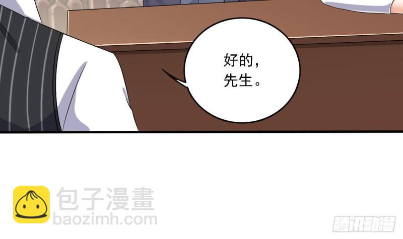 🍼地府开发商 第99话 不给钱就想跑？ 第15页