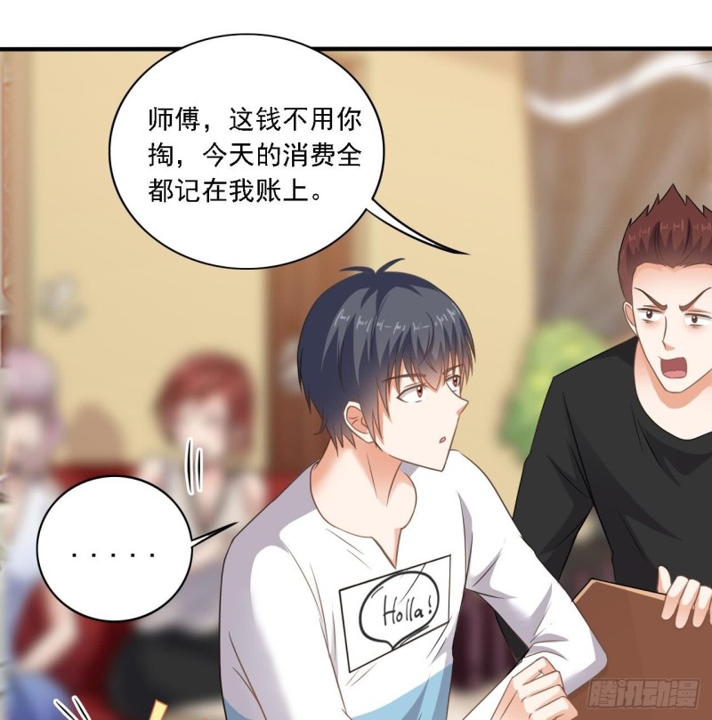 🍼地府开发商 第99话 不给钱就想跑？ 第16页