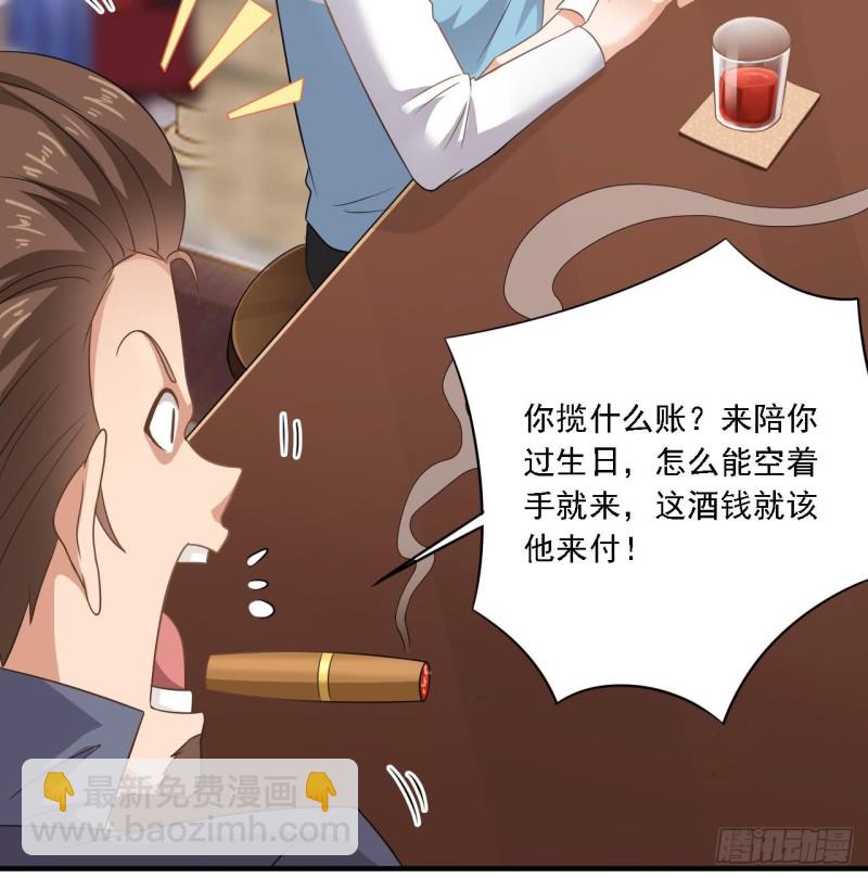 🍼地府开发商 第99话 不给钱就想跑？ 第17页