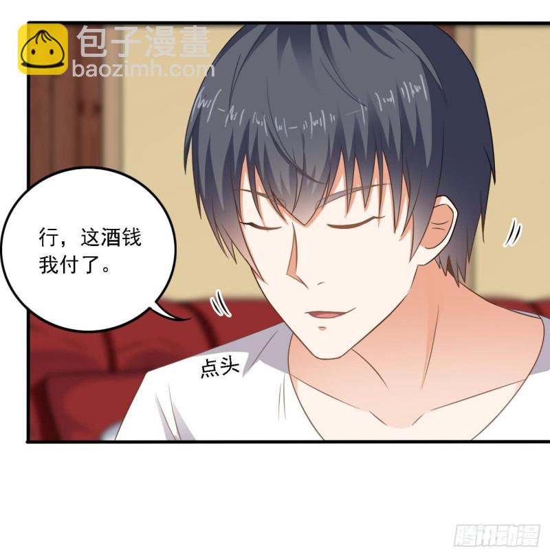 🍼地府开发商 第99话 不给钱就想跑？ 第18页
