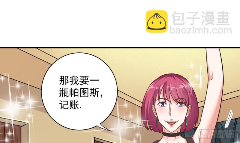 🍼地府开发商 第99话 不给钱就想跑？ 第21页