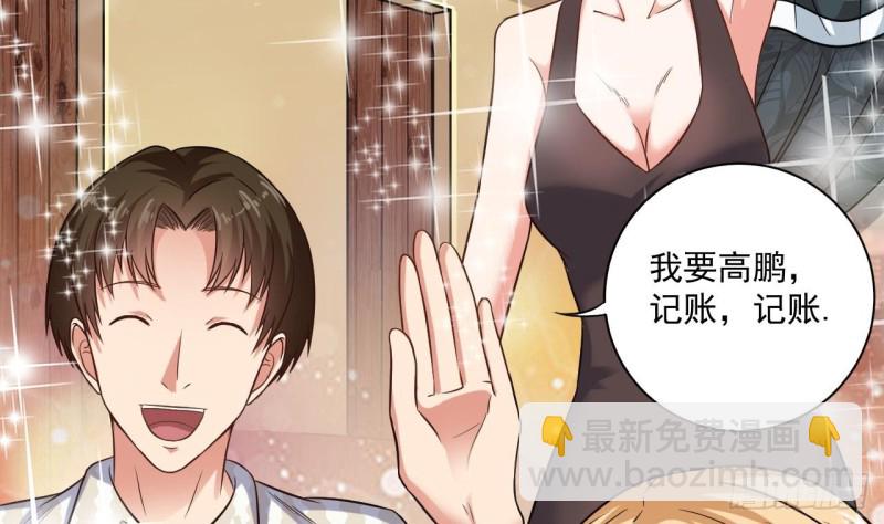🍼地府开发商 第99话 不给钱就想跑？ 第22页