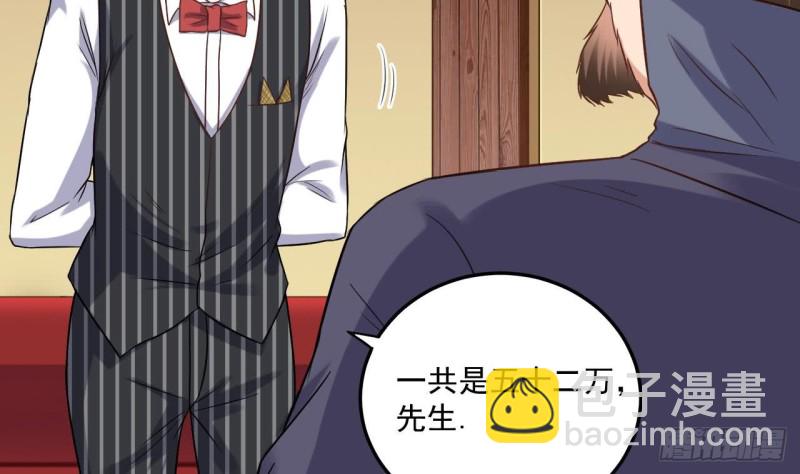 🍼地府开发商 第99话 不给钱就想跑？ 第26页