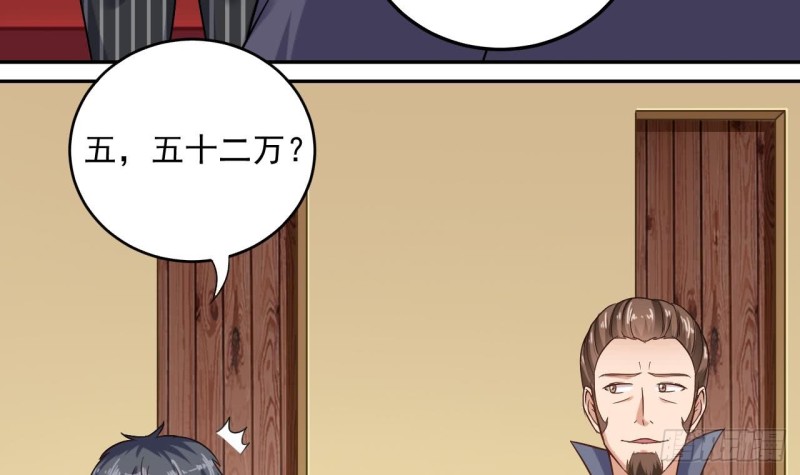 🍼地府开发商 第99话 不给钱就想跑？ 第27页
