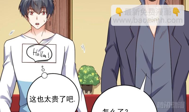 🍼地府开发商 第99话 不给钱就想跑？ 第28页