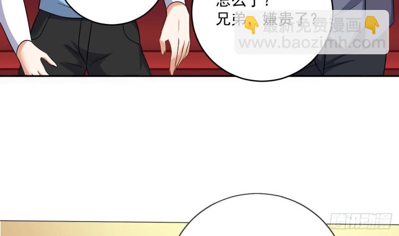 🍼地府开发商 第99话 不给钱就想跑？ 第29页