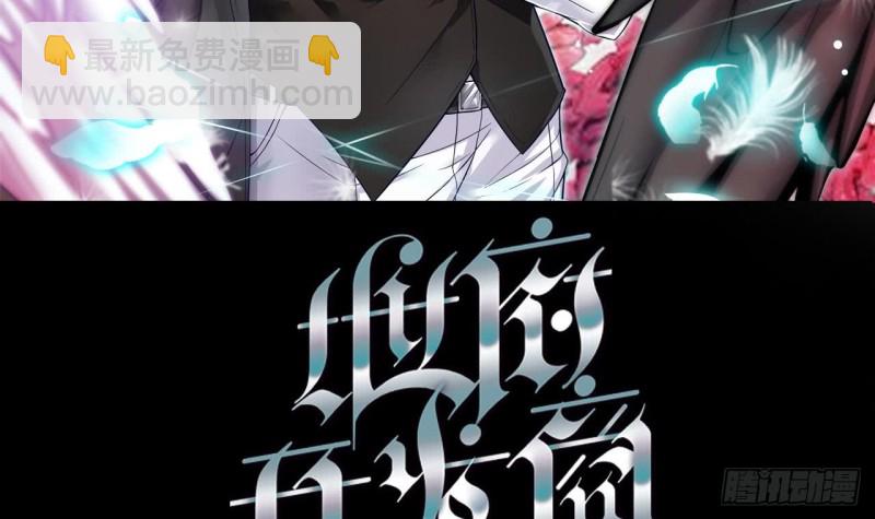 🍼地府开发商 第99话 不给钱就想跑？ 第3页