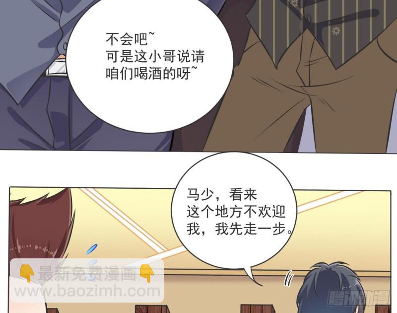 🍼地府开发商 第99话 不给钱就想跑？ 第32页
