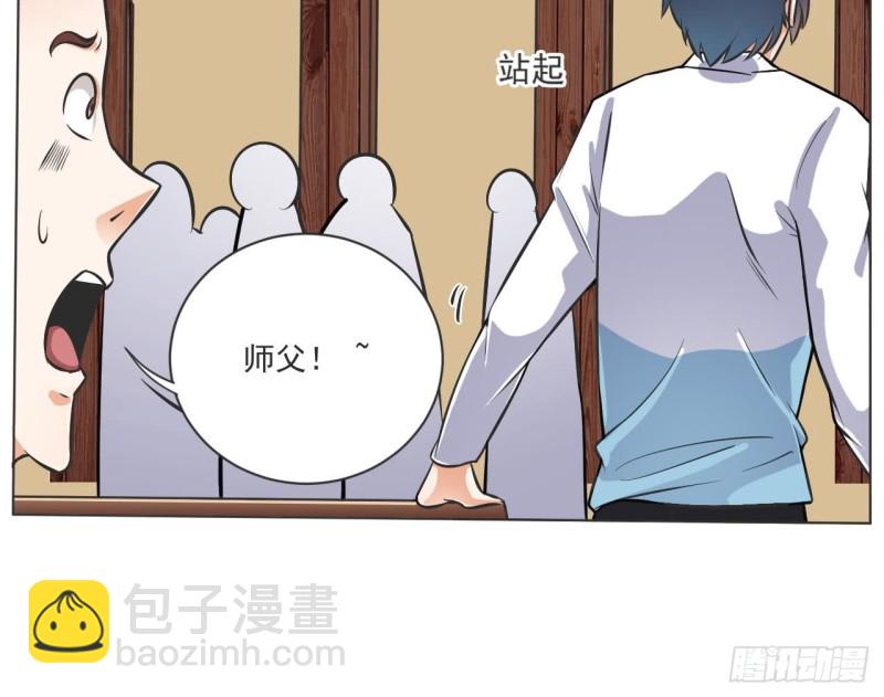 🍼地府开发商 第99话 不给钱就想跑？ 第33页