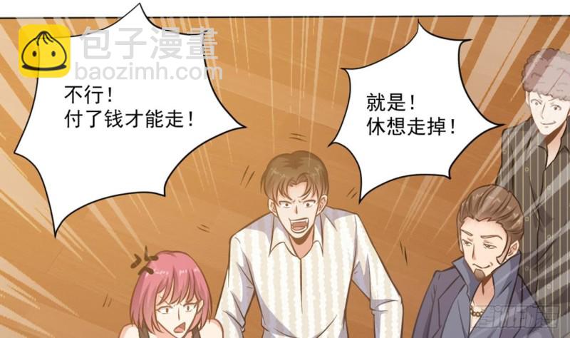 🍼地府开发商 第99话 不给钱就想跑？ 第34页