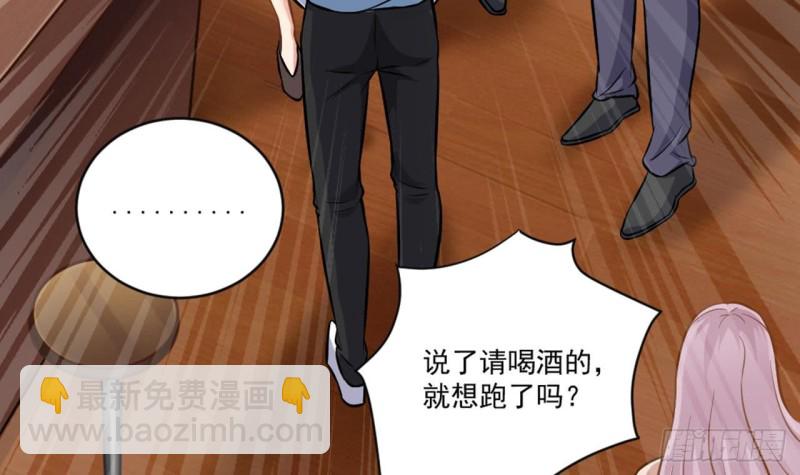 🍼地府开发商 第99话 不给钱就想跑？ 第36页