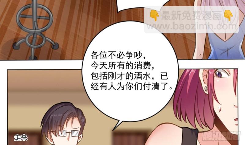 🍼地府开发商 第99话 不给钱就想跑？ 第37页