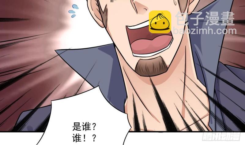 🍼地府开发商 第99话 不给钱就想跑？ 第40页